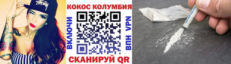 КОКАИН VHQ купить сайты Оса