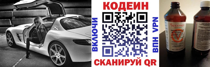 Кодеиновый сироп Lean напиток Lean (лин)  сколько стоит  Оса 