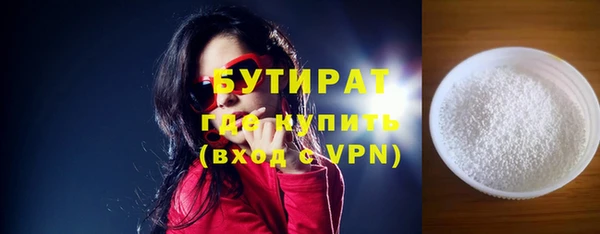 бутират Абинск