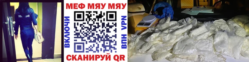 купить   Оса  МЕФ мяу мяу 