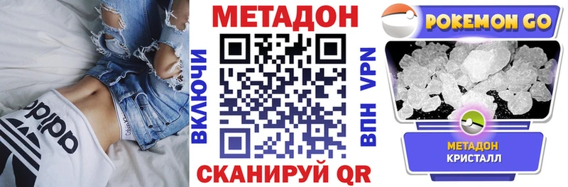 как найти   Оса  МЕТАДОН VHQ 